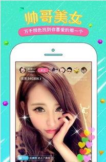 真人直播看片的app,带你领略实时娱乐新体验